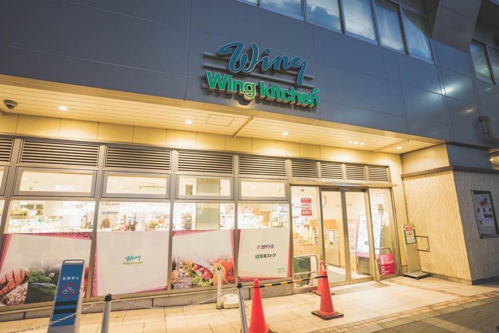 Appartement New 蒲田ハウス 駅から徒歩5分 羽田空港まで10分 日本文化体験ができる 和風一軒家貸切 Tokio