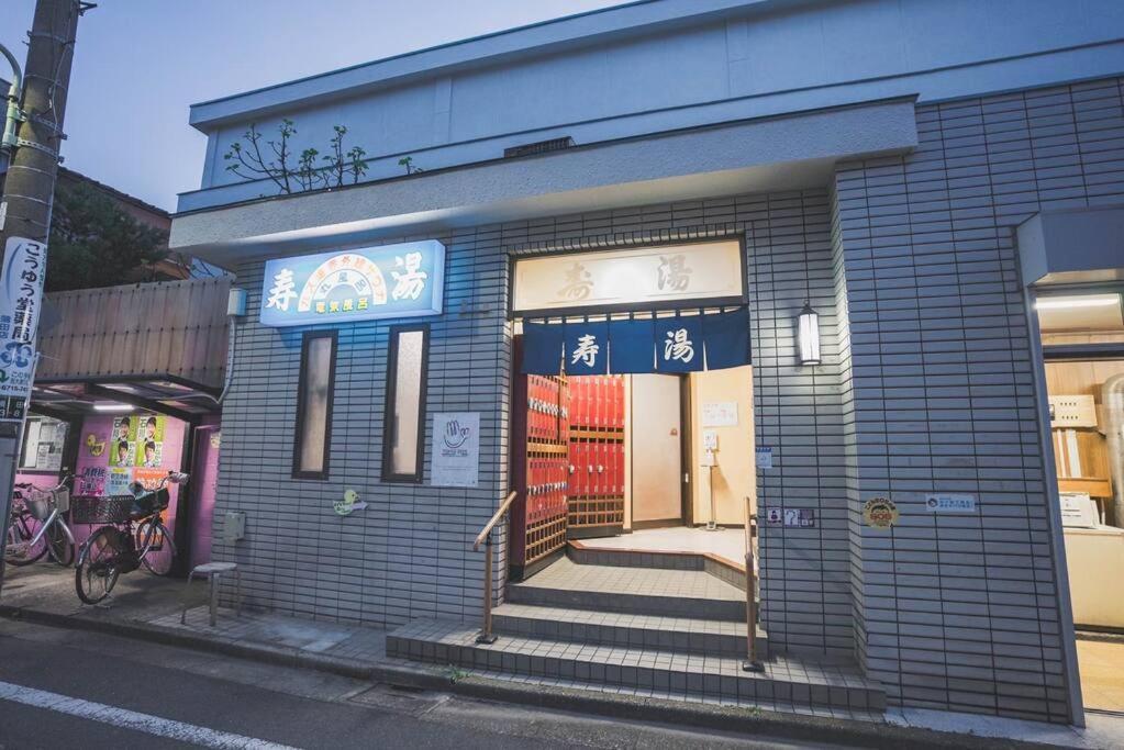 New 蒲田ハウス 駅から徒歩5分 羽田空港まで10分 日本文化体験ができる 和風一軒家貸切 Appartement